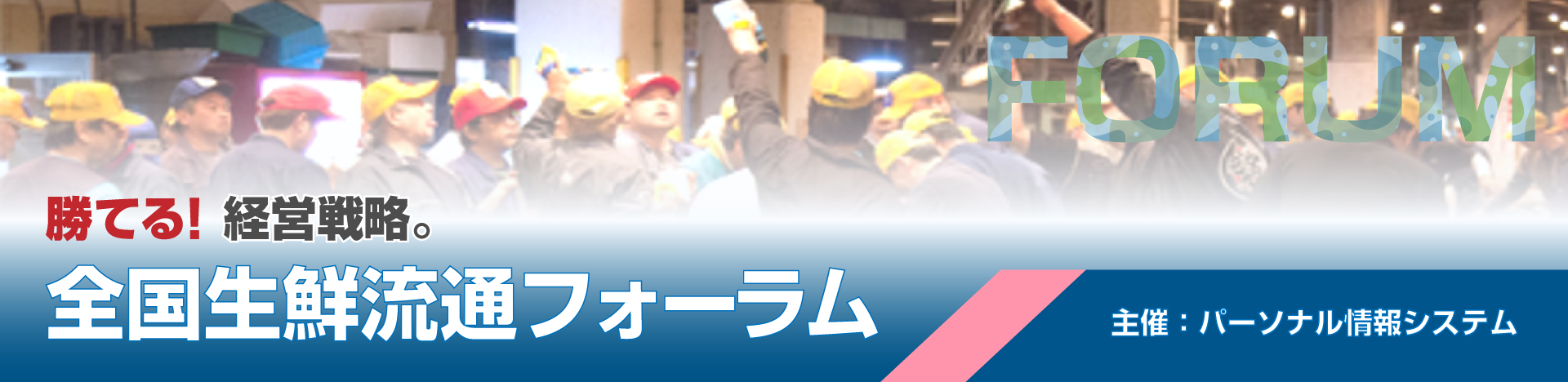 フォーラム01
